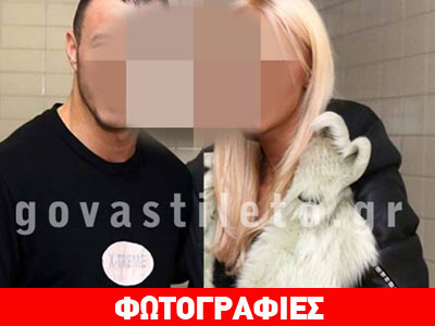 «Επανασύνδεση» για πρώην αρραβωνιασμένο ζευγάρι μήνες μετά το χωρισμό τους!
